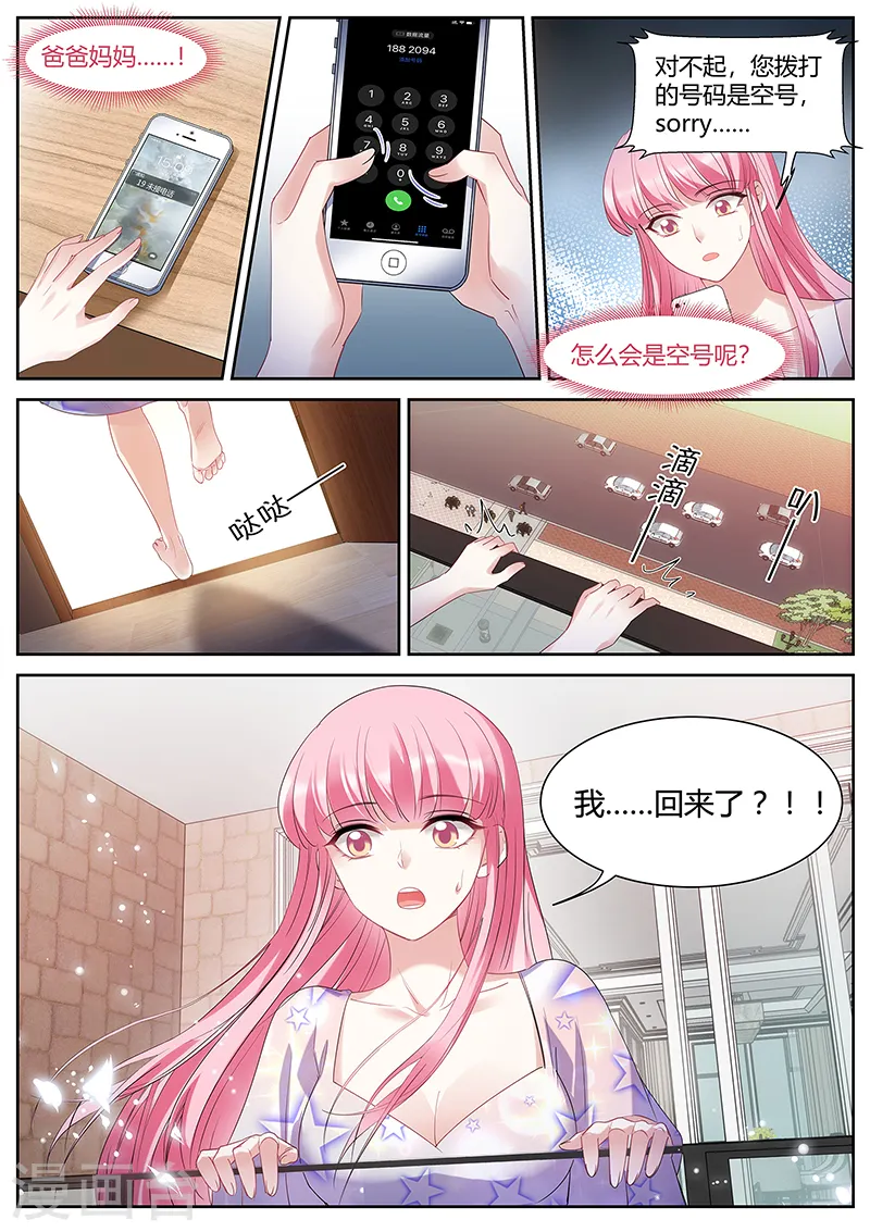 第405话 真回家了？！ 第10页