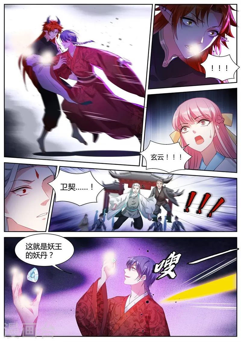 第403话 残破的天道 第2页