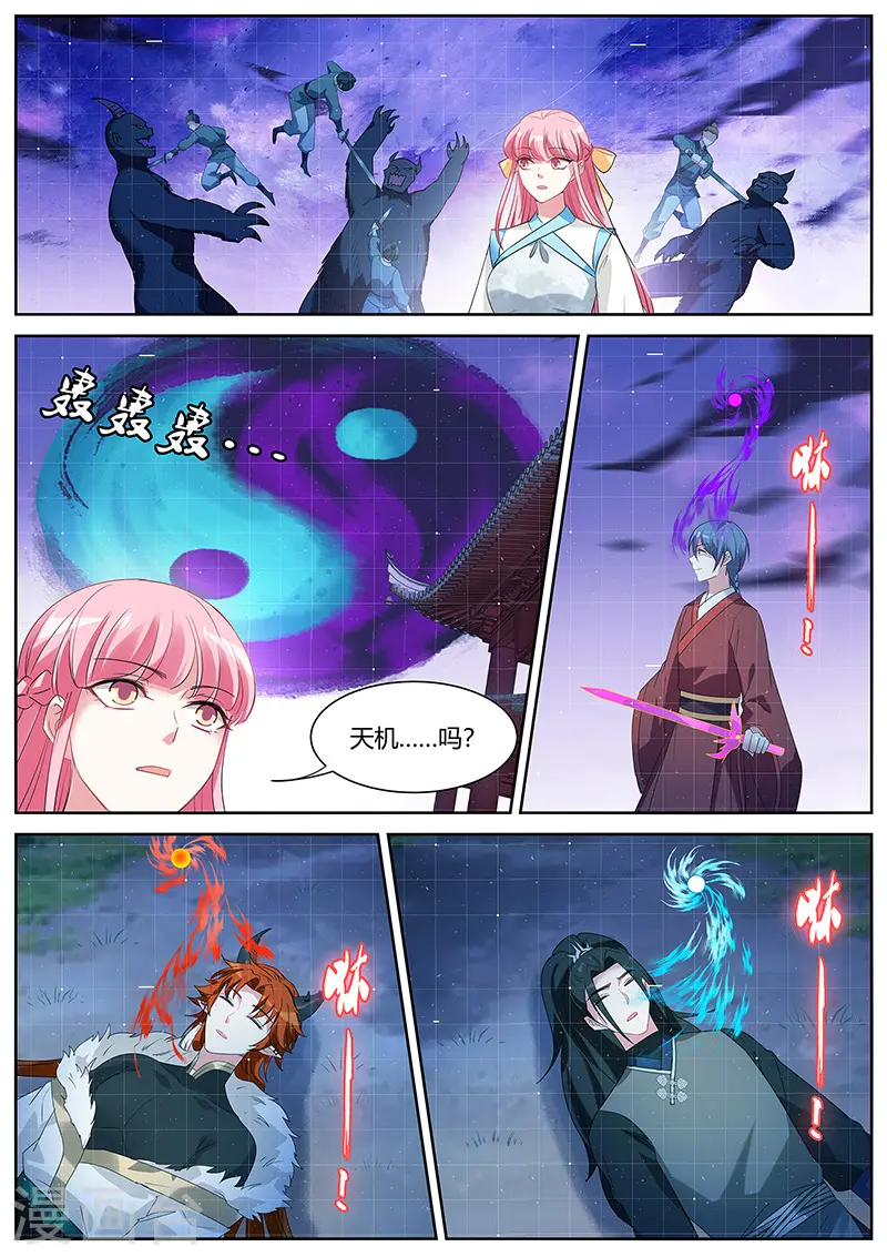 第403话 残破的天道 第7页