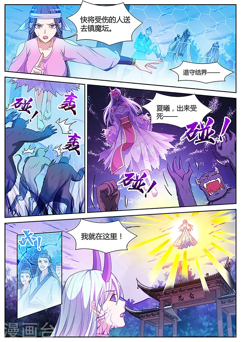 第402话 大仇已报！ 第4页