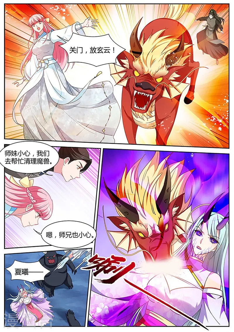 第402话 大仇已报！ 第5页