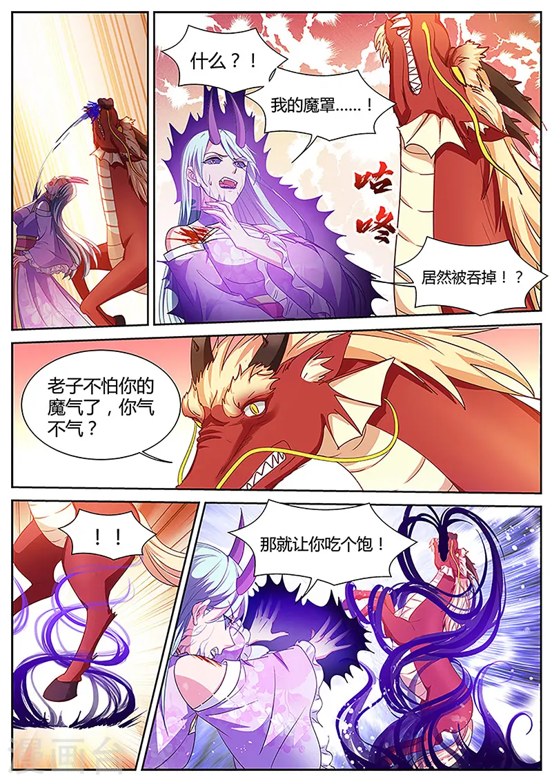 第402话 大仇已报！ 第6页