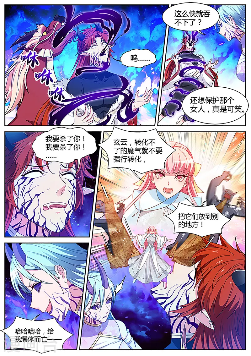 第402话 大仇已报！ 第7页