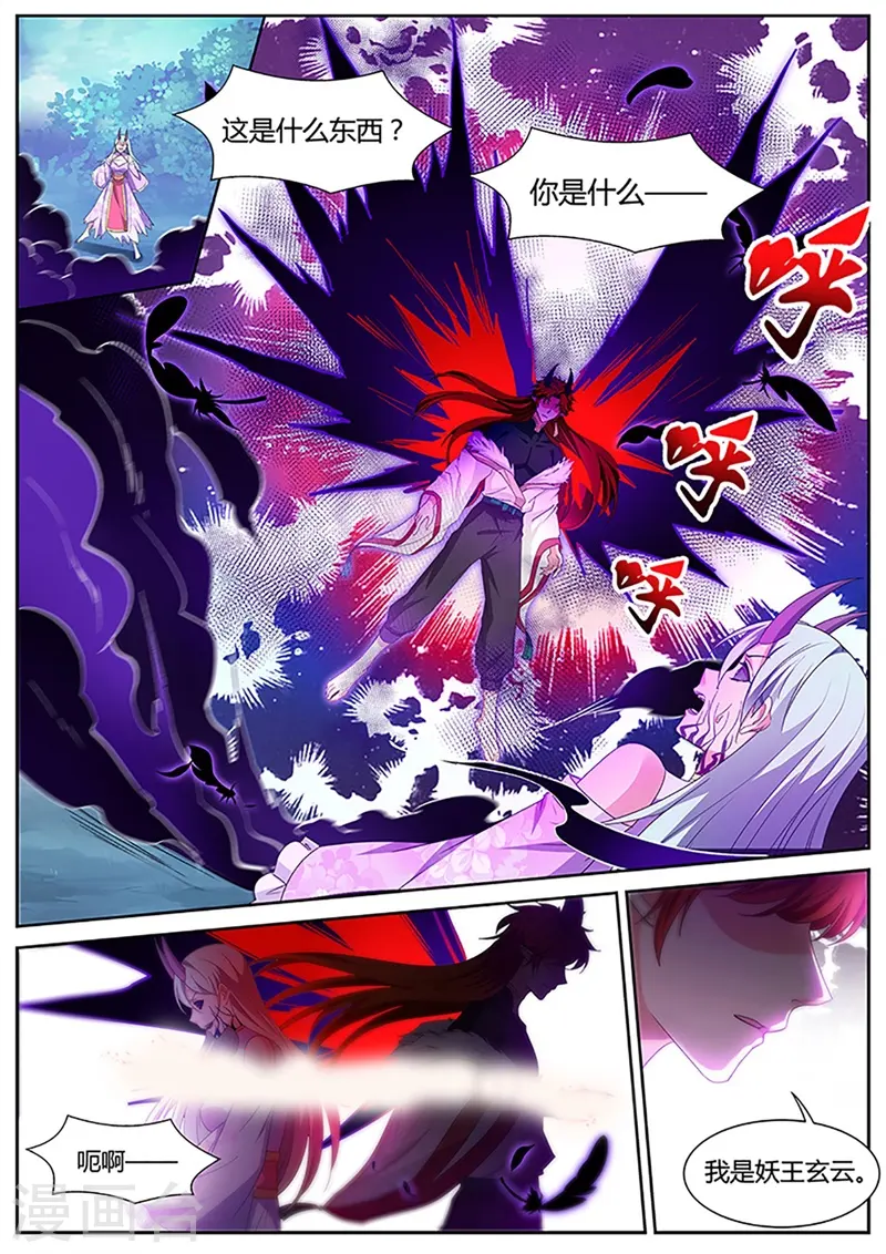 第402话 大仇已报！ 第9页