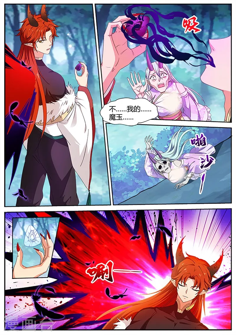 第402话 大仇已报！ 第10页