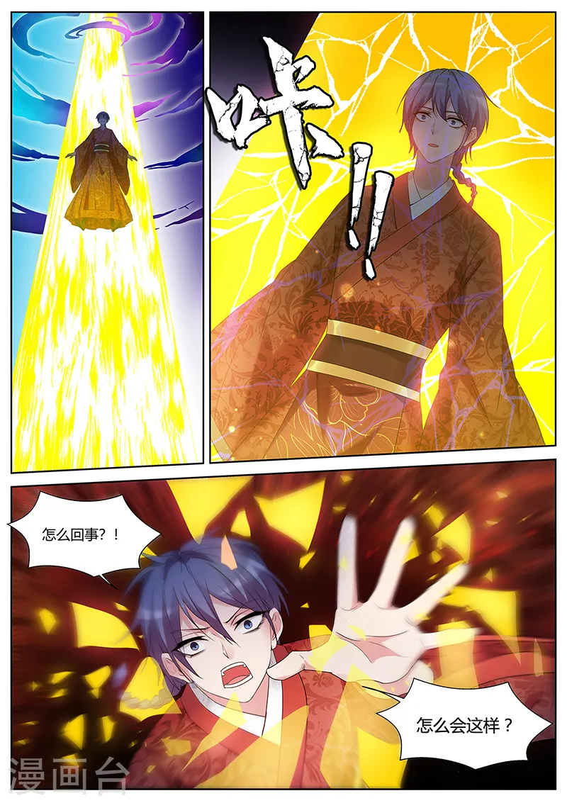 第401话 全部任务完成！ 第2页