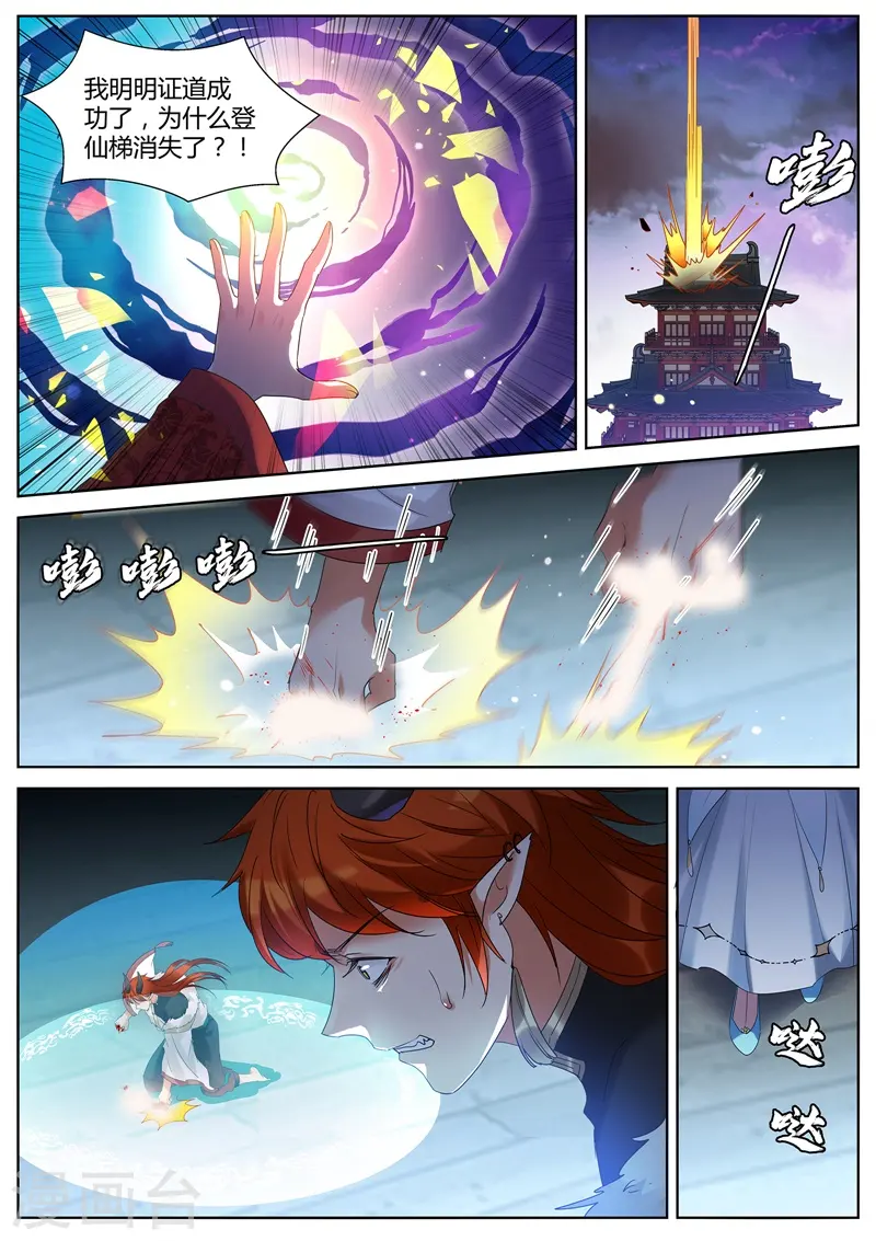 第401话 全部任务完成！ 第3页