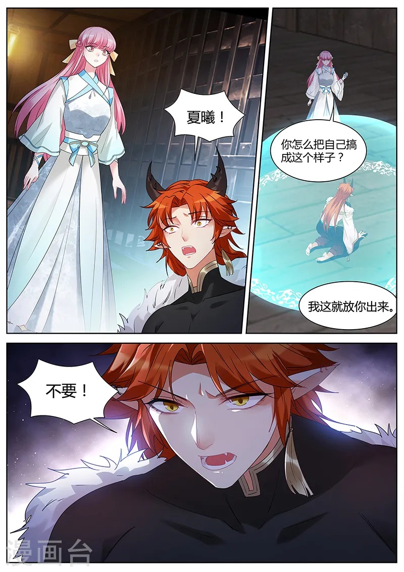 第401话 全部任务完成！ 第4页