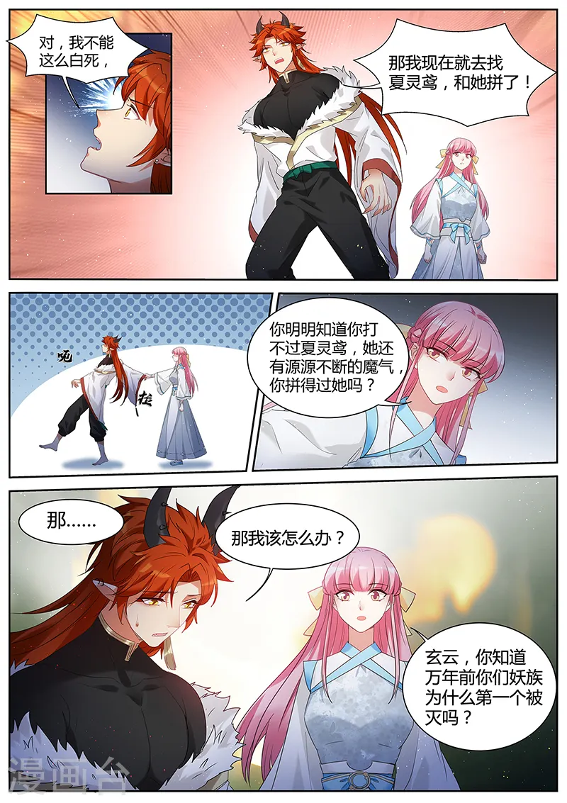 第401话 全部任务完成！ 第7页