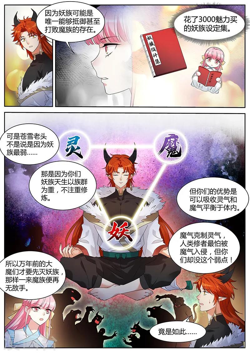 第401话 全部任务完成！ 第8页