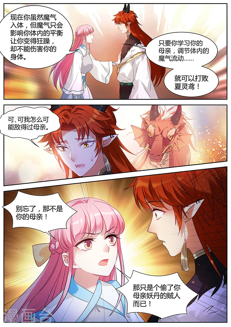 第401话 全部任务完成！ 第9页