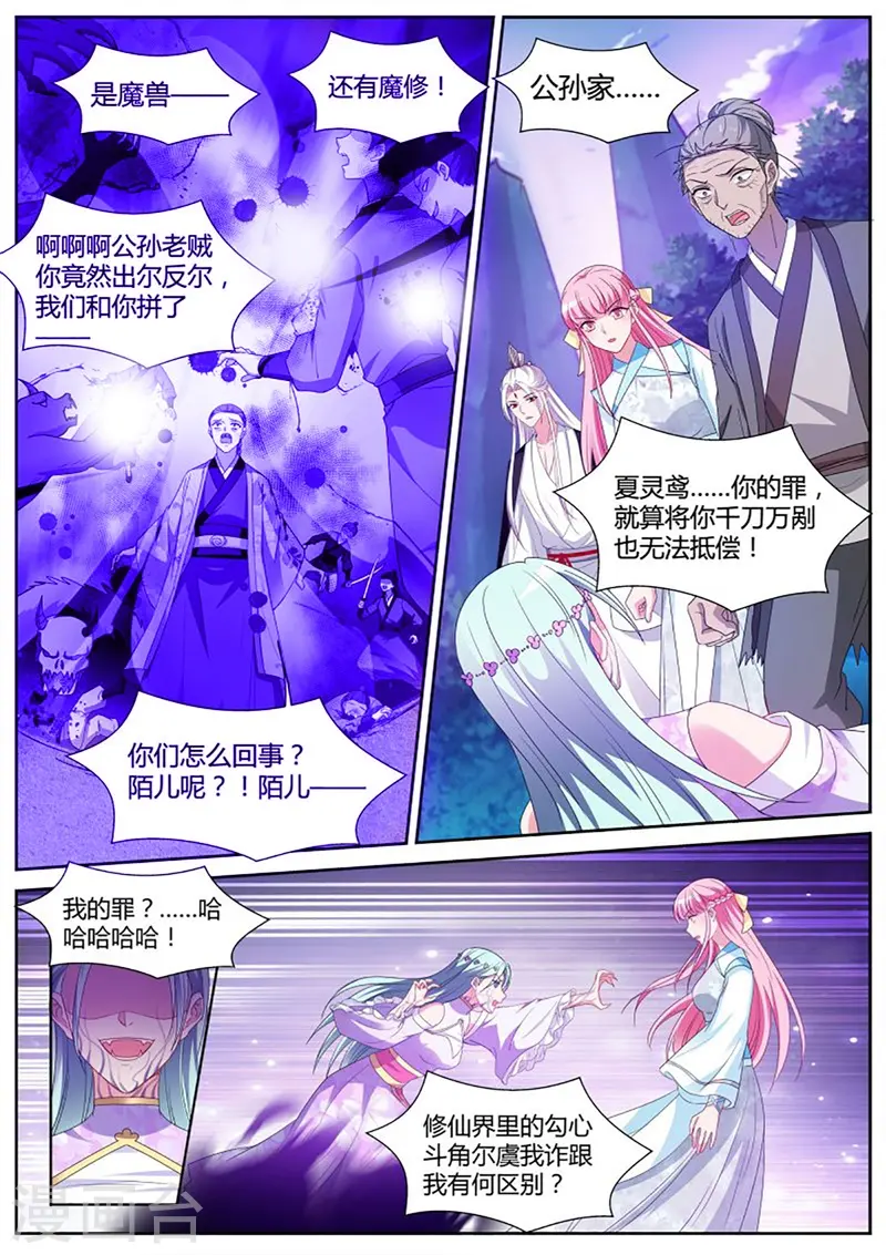 第398话 该你救我了 第1页