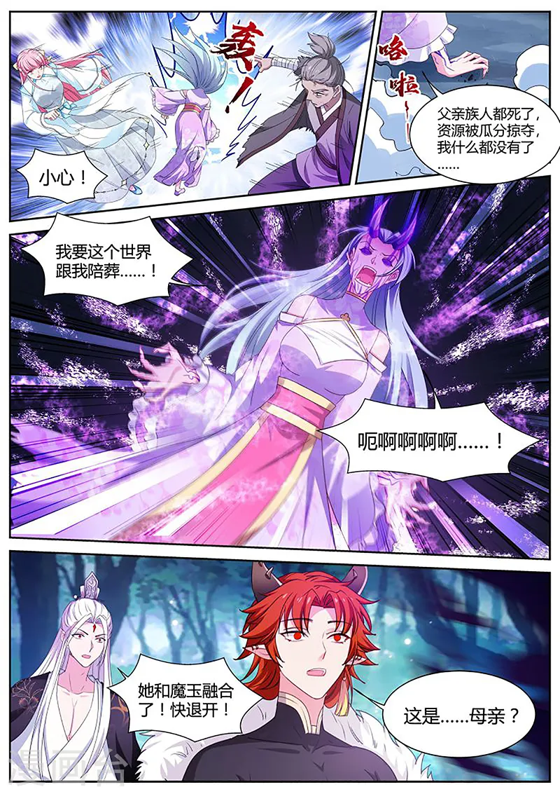 第398话 该你救我了 第2页