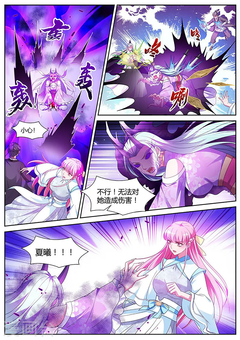 第398话 该你救我了 第4页