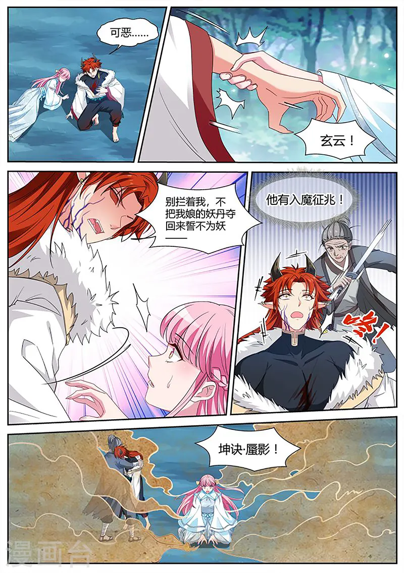 第398话 该你救我了 第7页