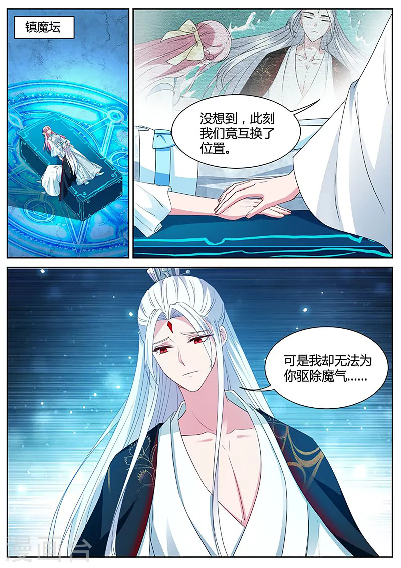 第398话 该你救我了 第10页
