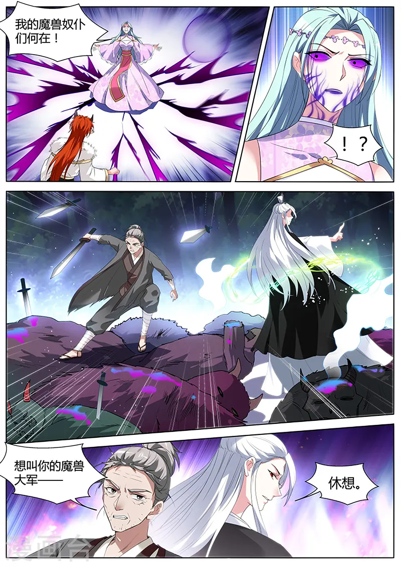 第397话 风雨欲来 第1页