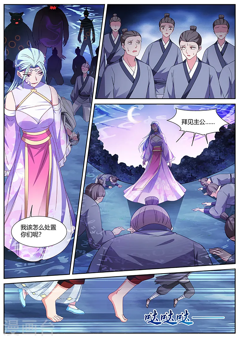 第396话 绿茶变黑茶 第1页