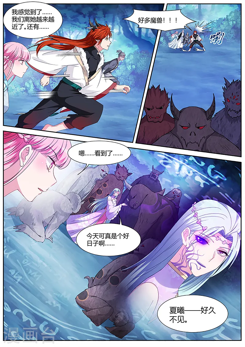 第396话 绿茶变黑茶 第2页