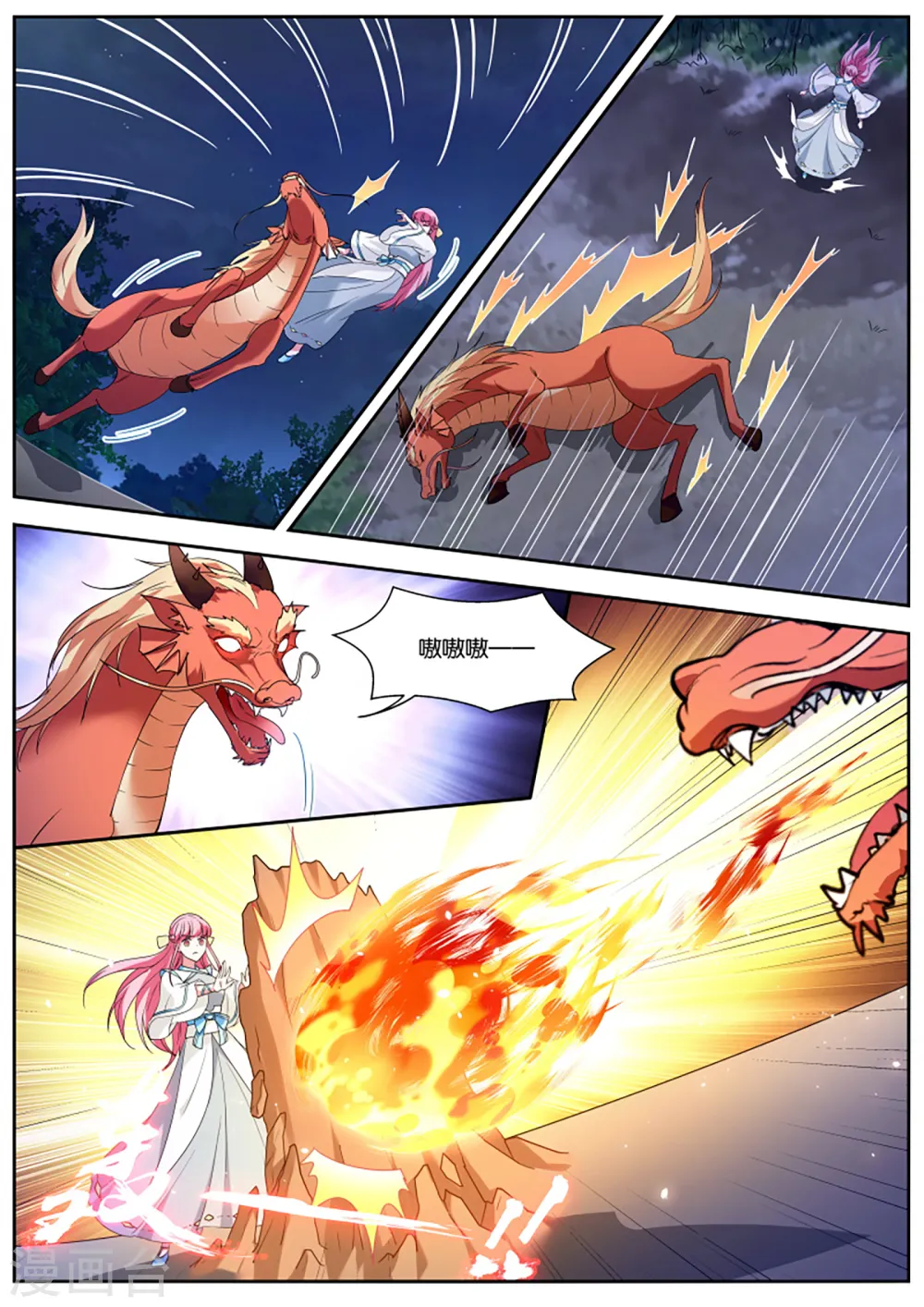 第393话 物理疗法最管用！ 第8页