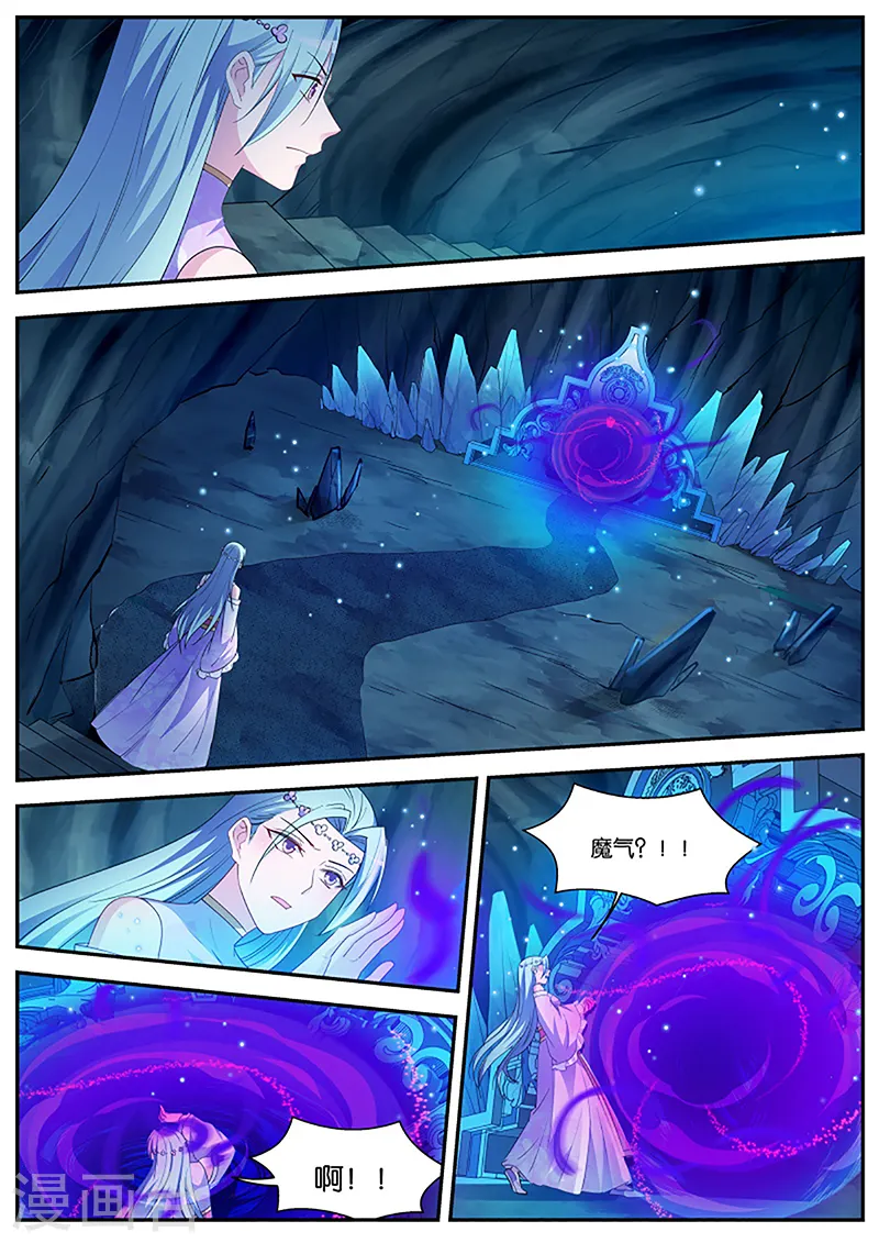 第392话 公孙家的魔修 第6页