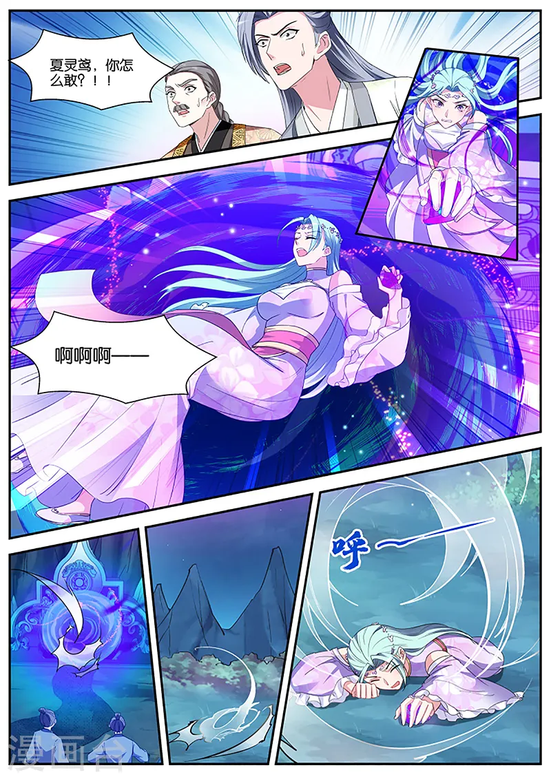 第392话 公孙家的魔修 第9页