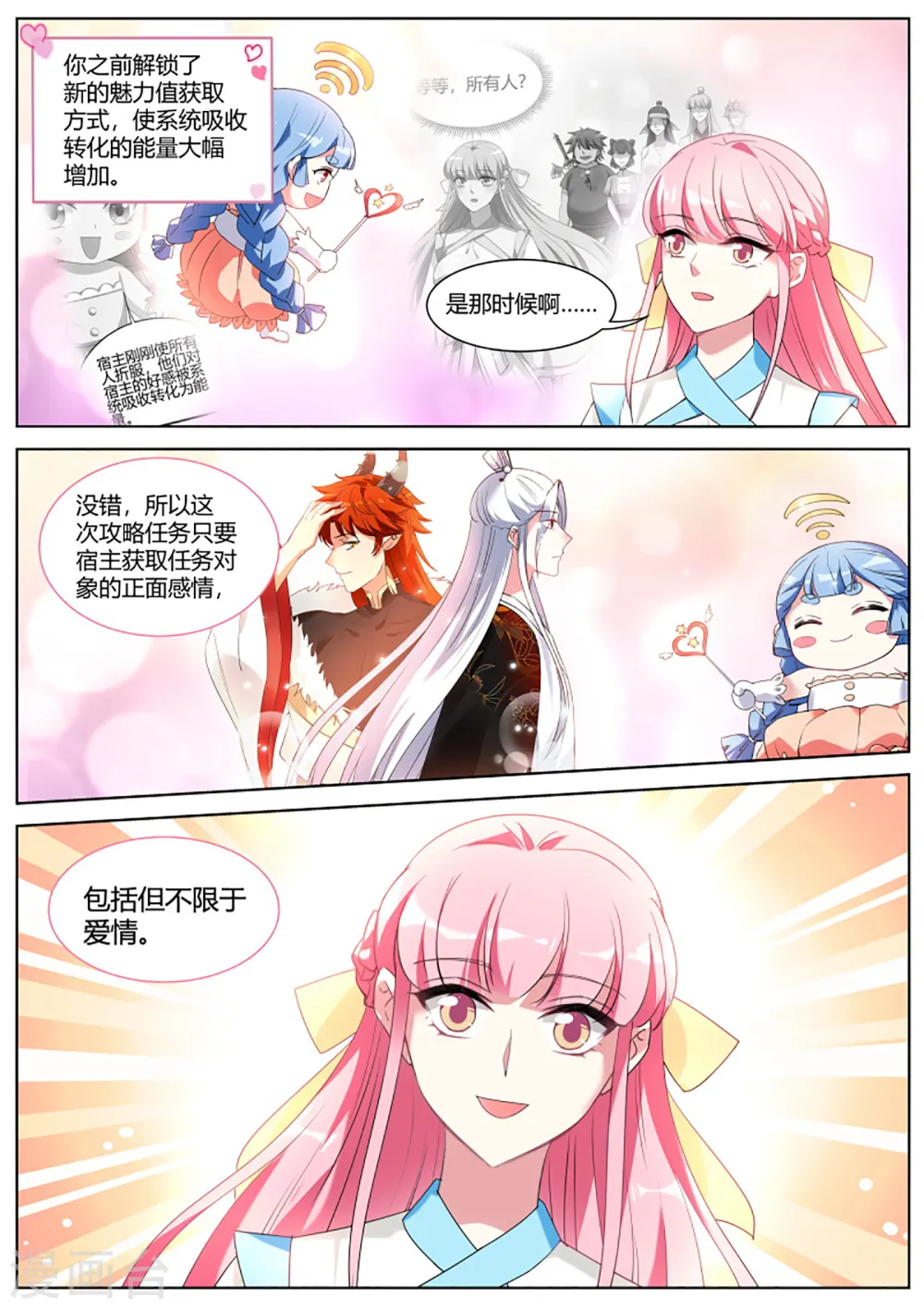 第391话 我还以为有瓜吃？！ 第1页