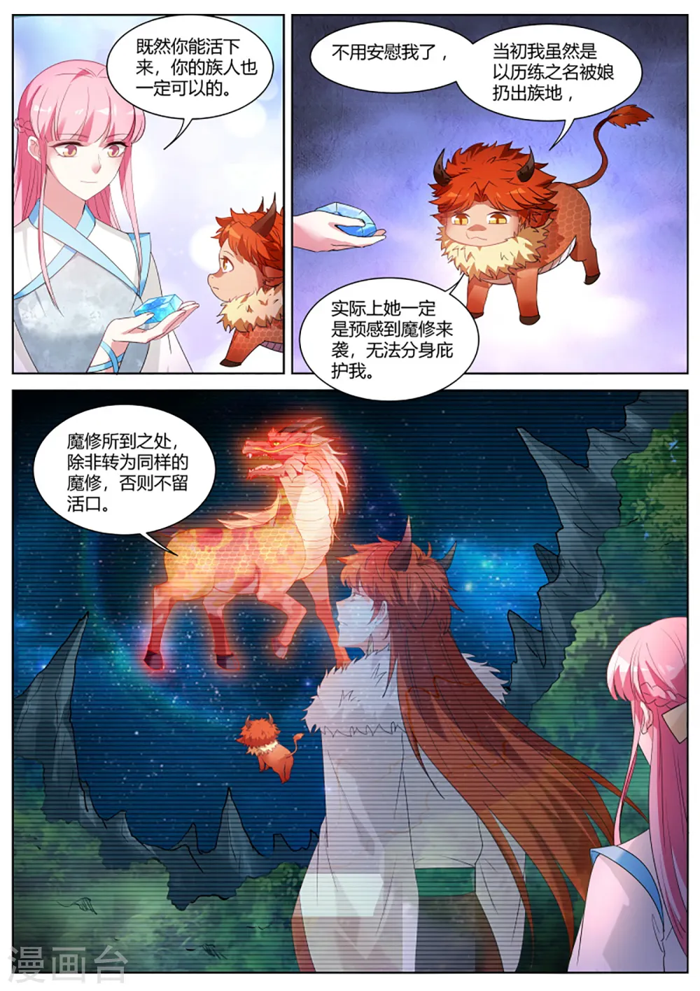 第391话 我还以为有瓜吃？！ 第5页