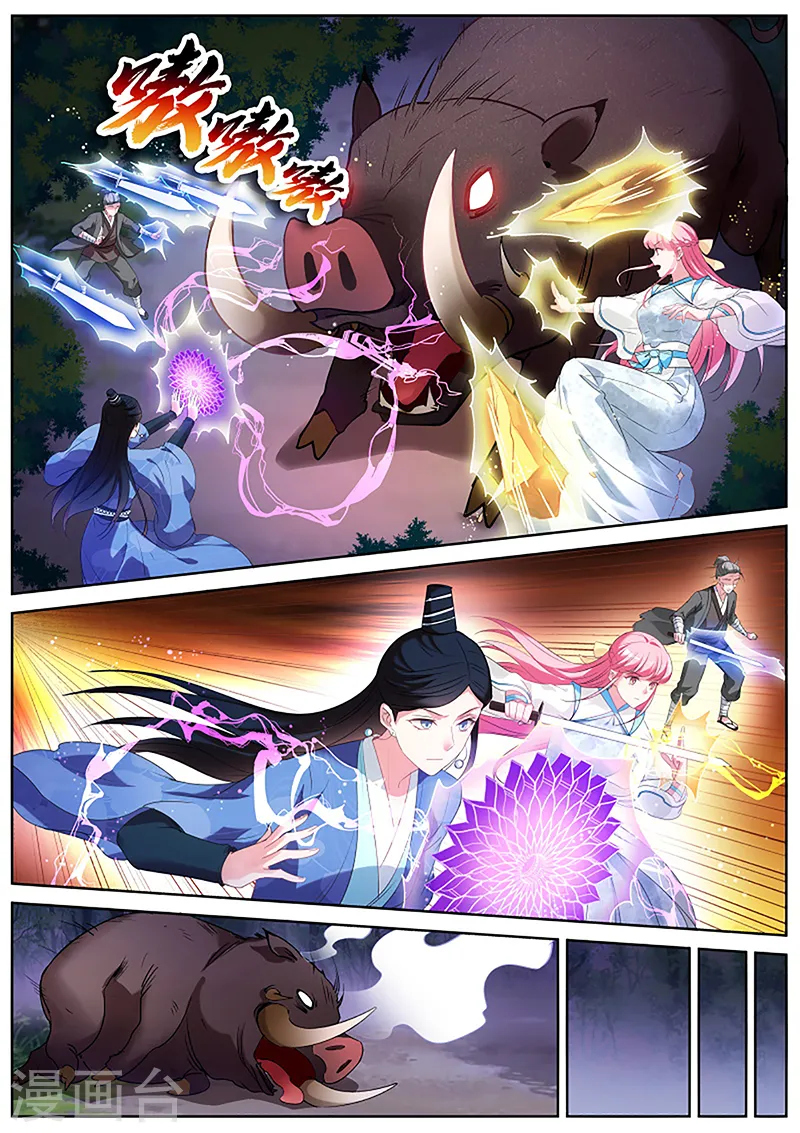 第385话 仙魔异变的真相 第1页