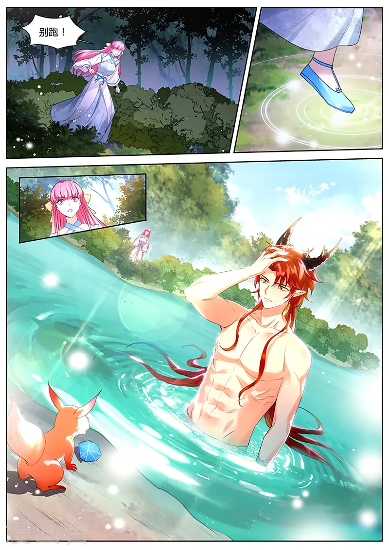 第385话 仙魔异变的真相 第10页