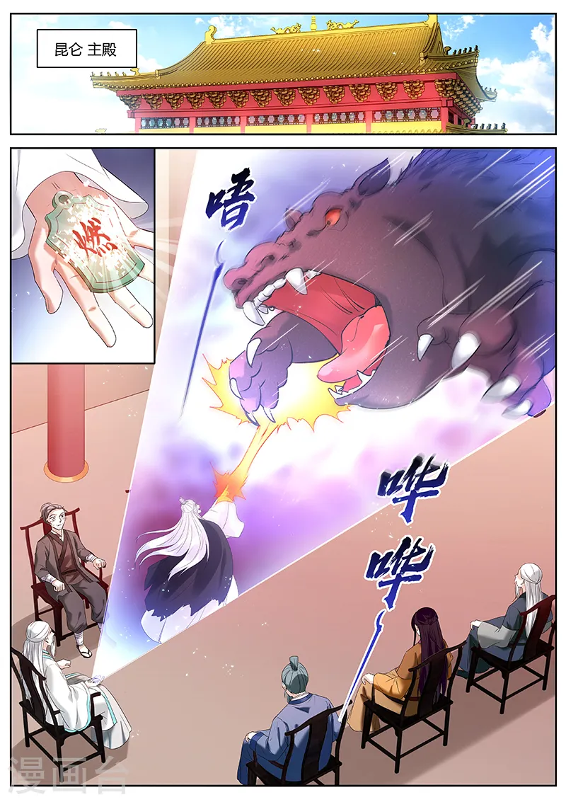 第383话 等师兄回来 第4页