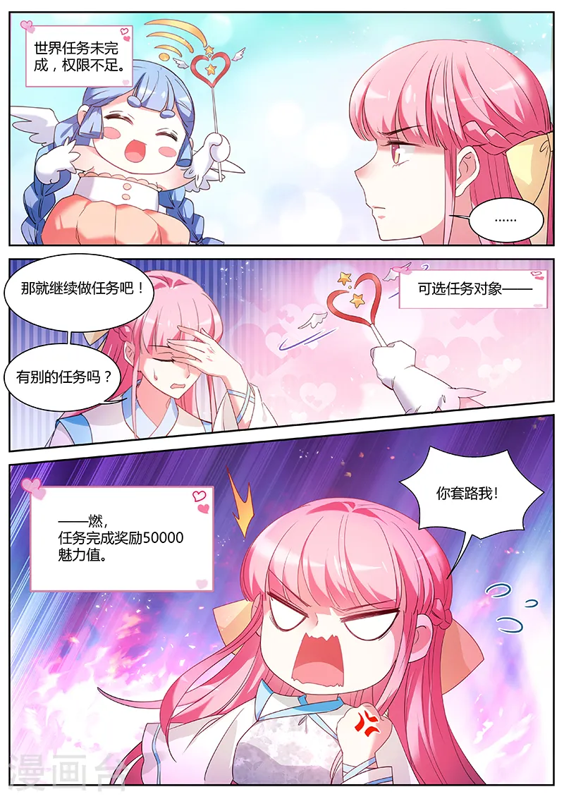 第383话 等师兄回来 第10页