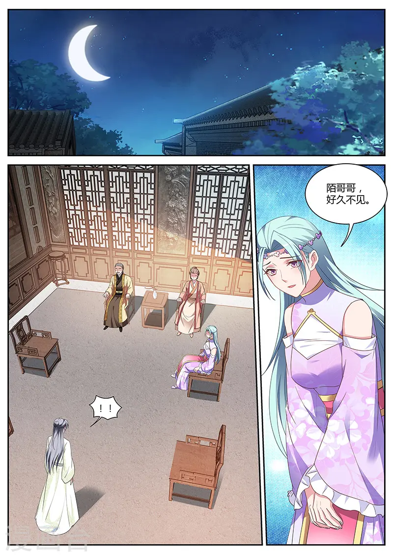 第382话 绿茶的全新阴谋 第1页
