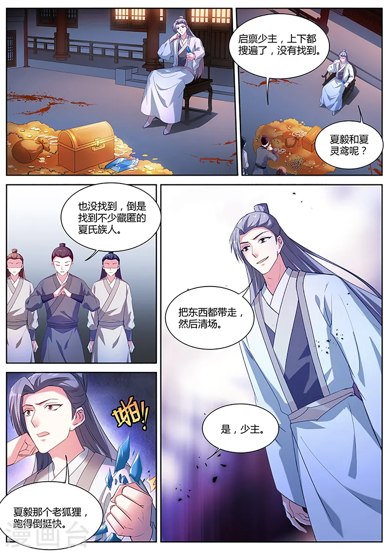 第381话 和那个夏曦的约定 第2页