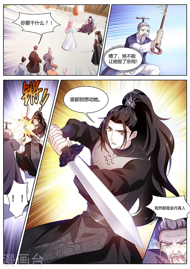 第379话 这夏家，不待也罢！ 第1页