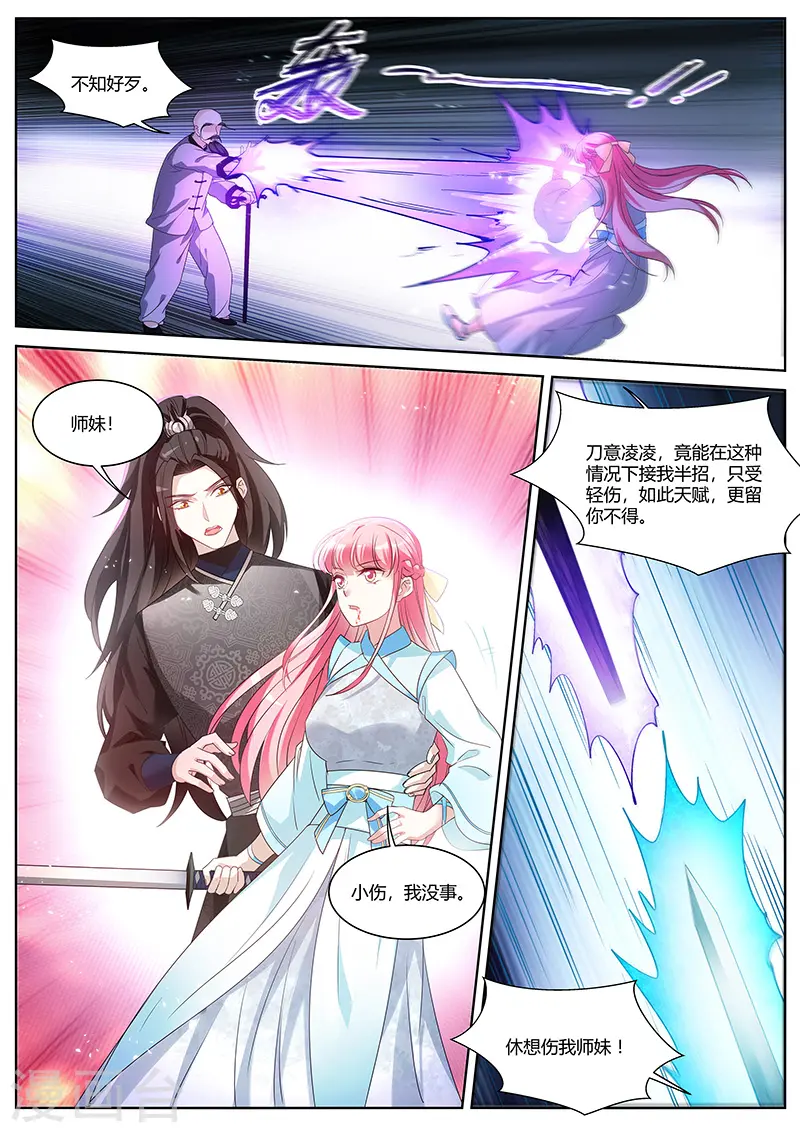 第379话 这夏家，不待也罢！ 第7页