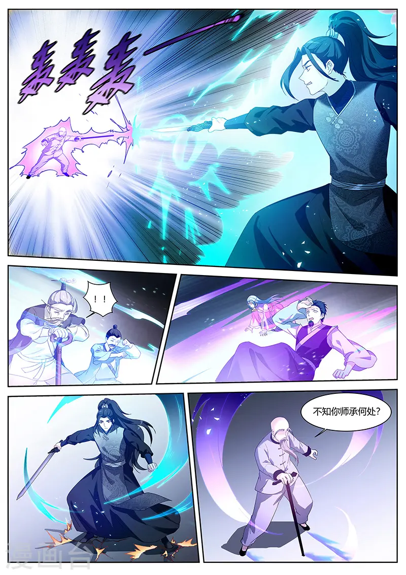 第379话 这夏家，不待也罢！ 第8页