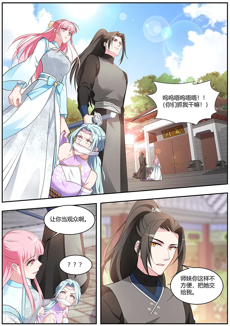 第378话 夏家？呵呵… 第1页