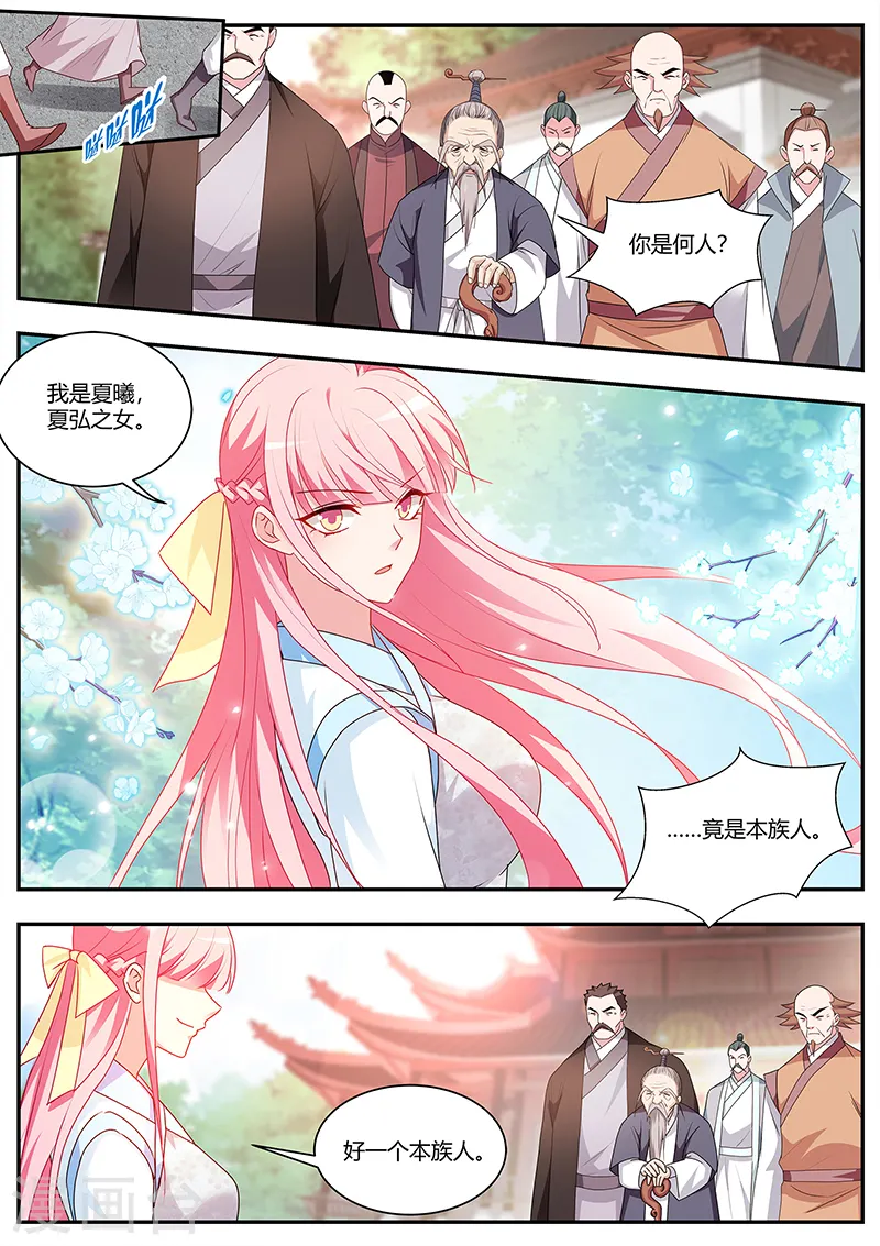 第378话 夏家？呵呵… 第6页