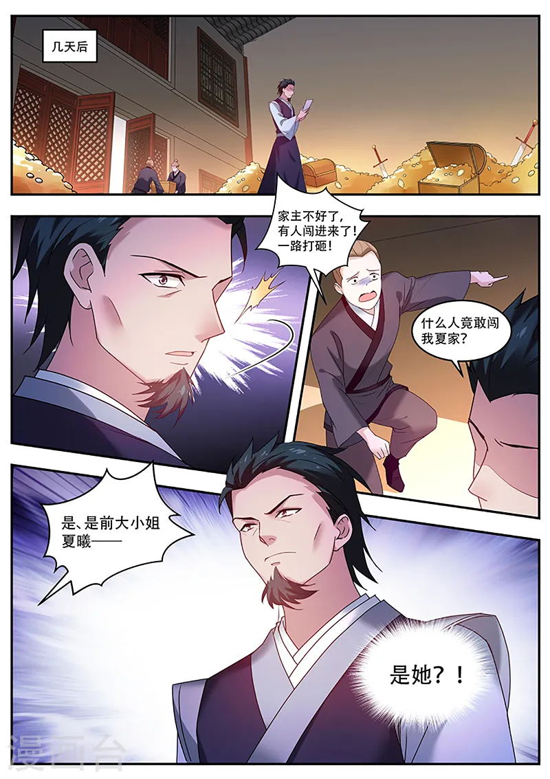 第377话 铁树开花的师兄 第10页