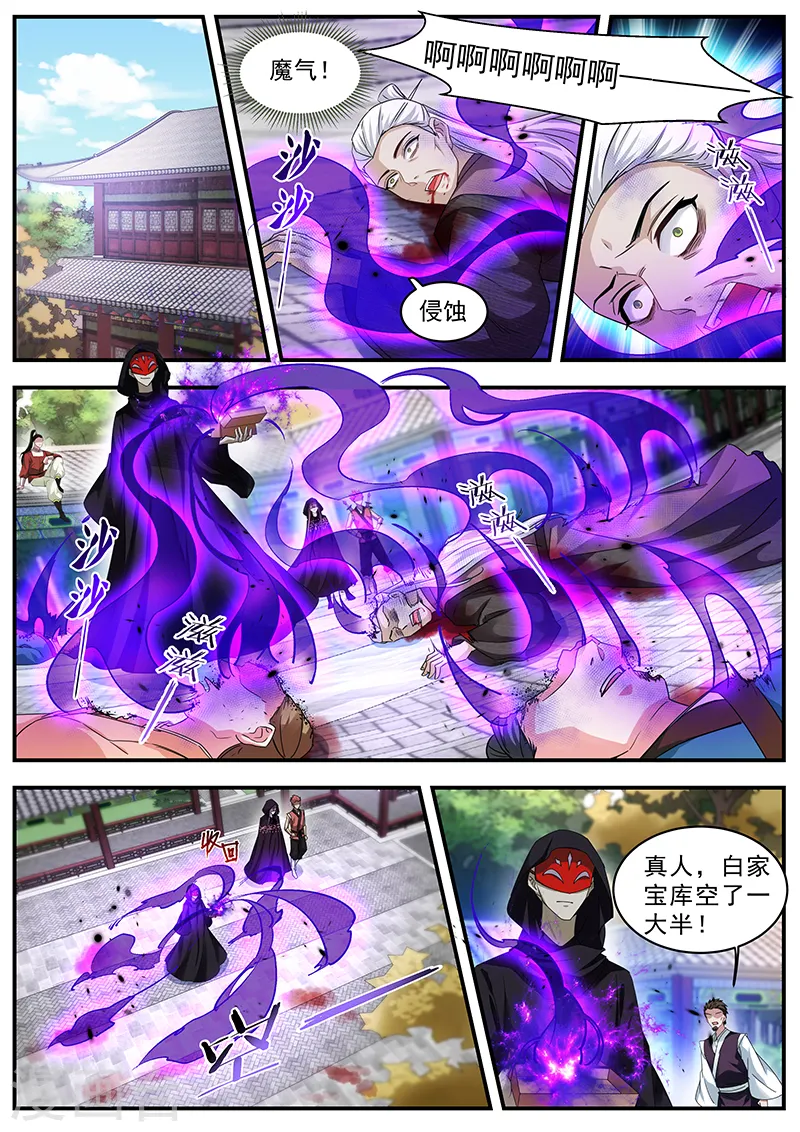 第376话 又一个雷劫诞生 第1页