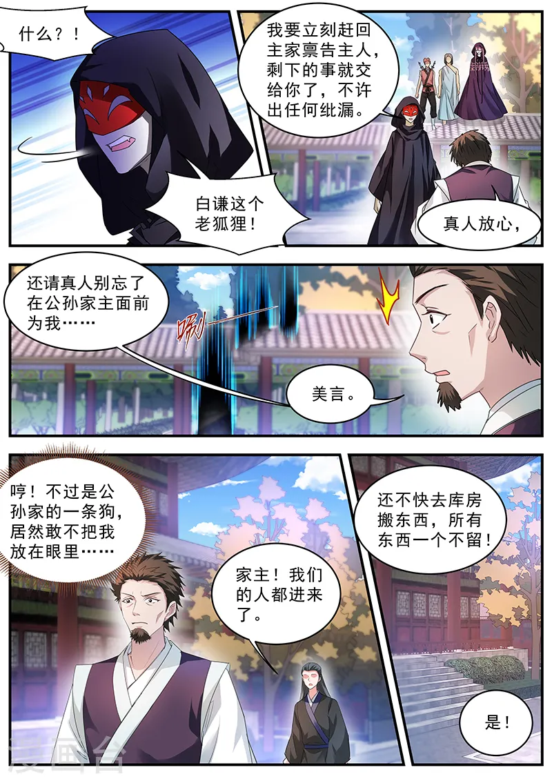 第376话 又一个雷劫诞生 第2页