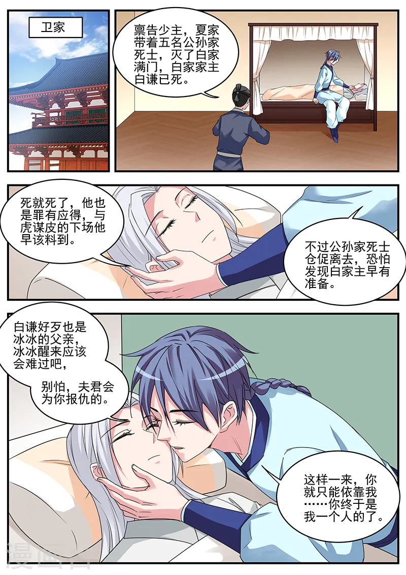 第376话 又一个雷劫诞生 第4页