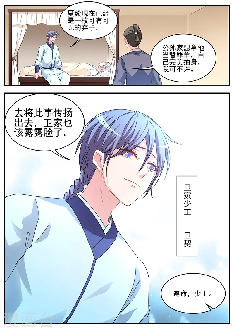 第376话 又一个雷劫诞生 第5页