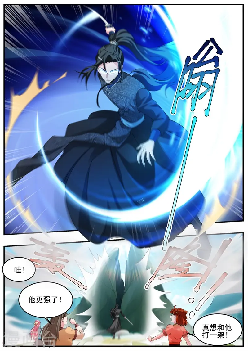 第376话 又一个雷劫诞生 第7页