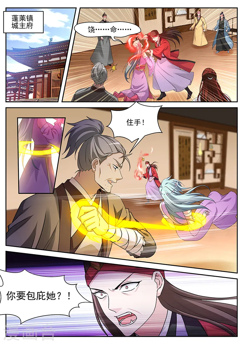 第375话 解锁新敌人 第1页