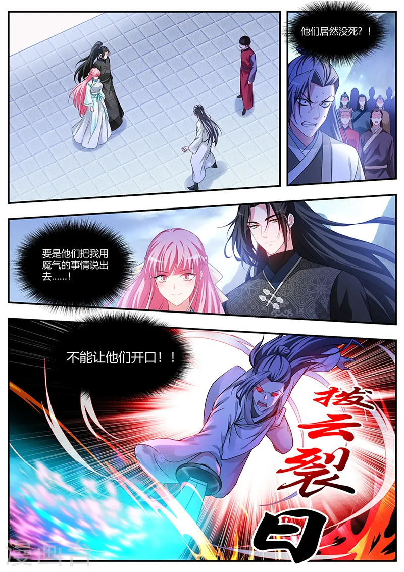 第374话 守得云开见月明 第1页