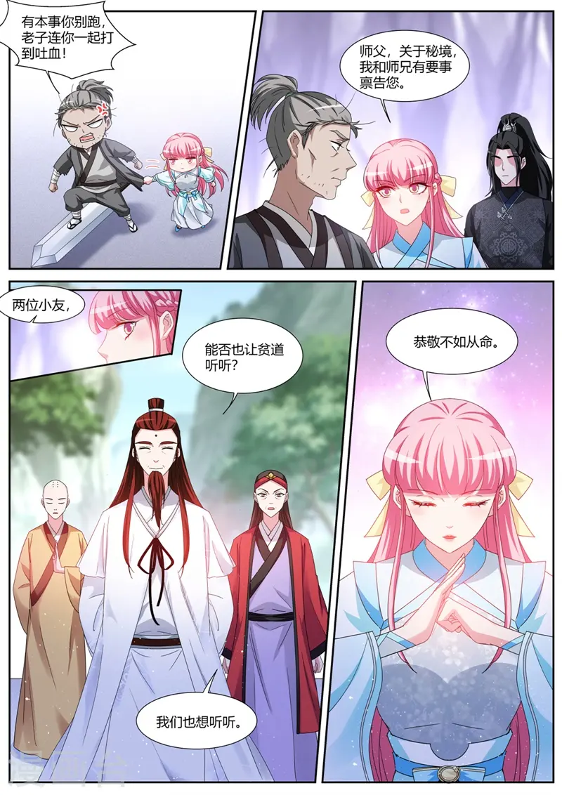 第374话 守得云开见月明 第7页
