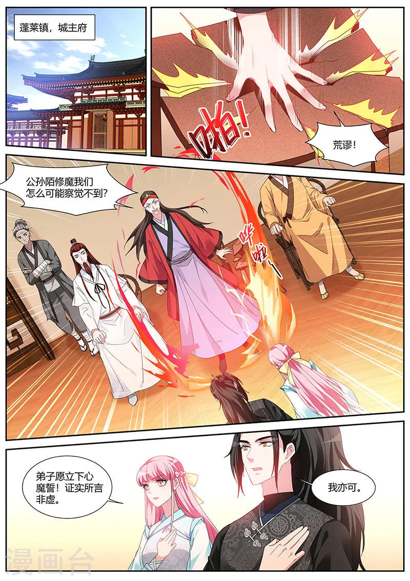 第374话 守得云开见月明 第8页