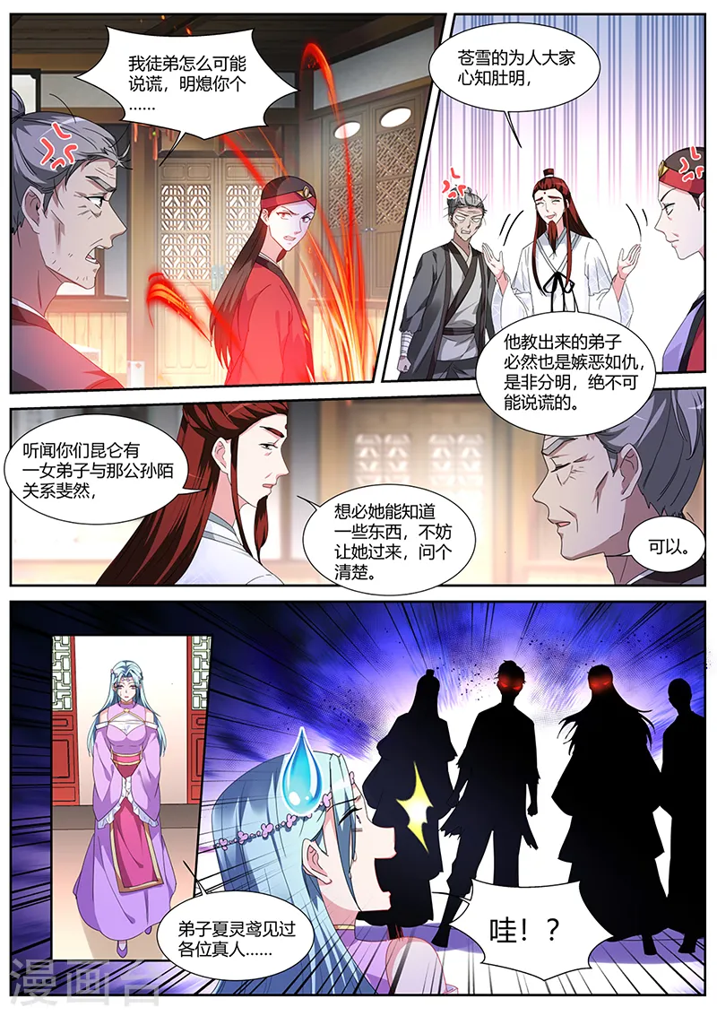第374话 守得云开见月明 第9页